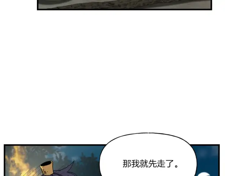 《飞雷刀》第51话 上门讨债图67