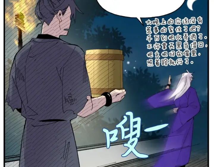 《飞雷刀》第51话 上门讨债图68