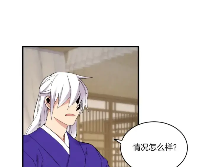 《飞雷刀》第51话 上门讨债图79