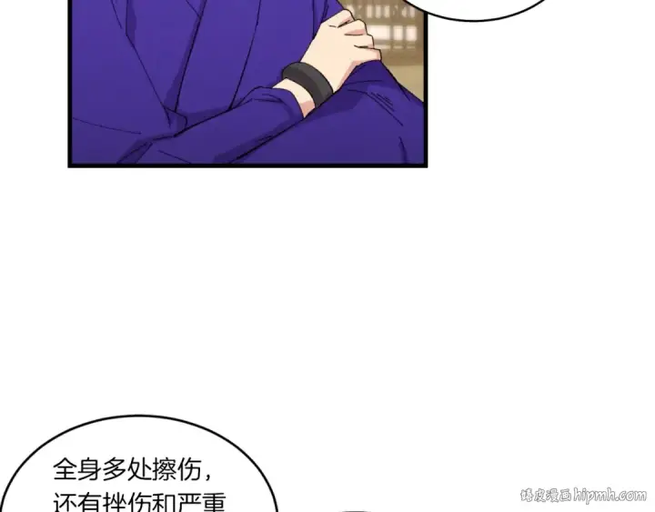《飞雷刀》第51话 上门讨债图80