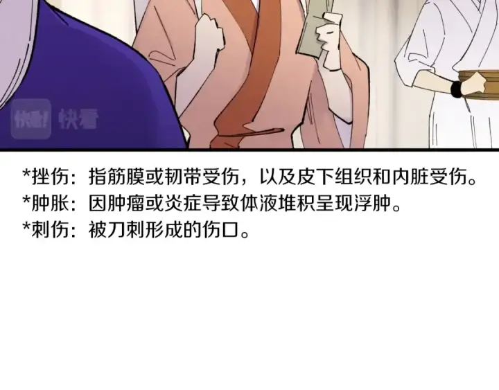 《飞雷刀》第51话 上门讨债图82