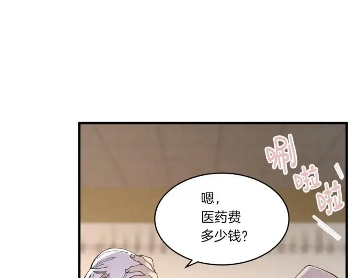 《飞雷刀》第51话 上门讨债图83