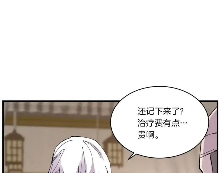 《飞雷刀》第51话 上门讨债图85