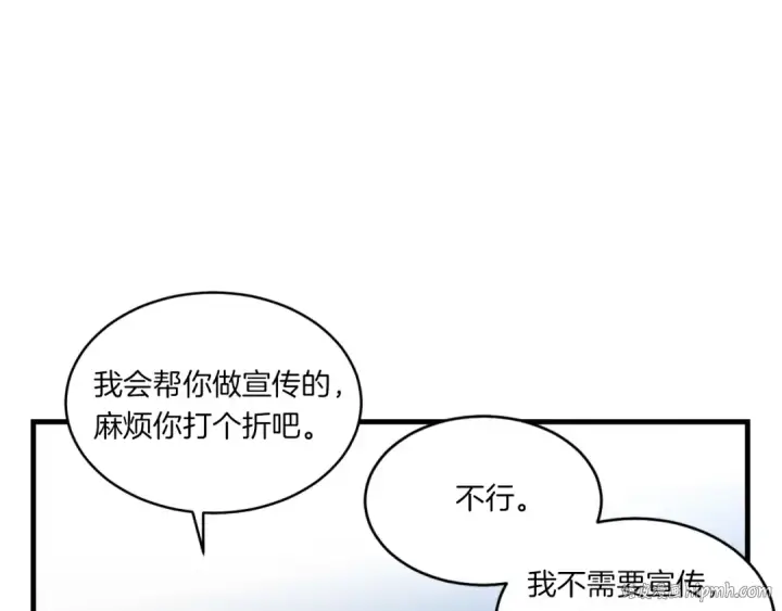 《飞雷刀》第51话 上门讨债图88