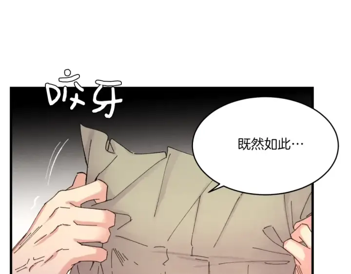 《飞雷刀》第51话 上门讨债图95