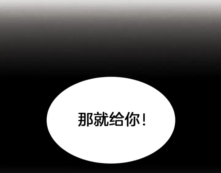 《飞雷刀》第51话 上门讨债图97