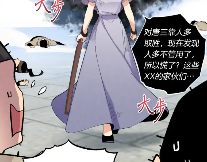 《飞雷刀》第52话 卑劣的家伙图105
