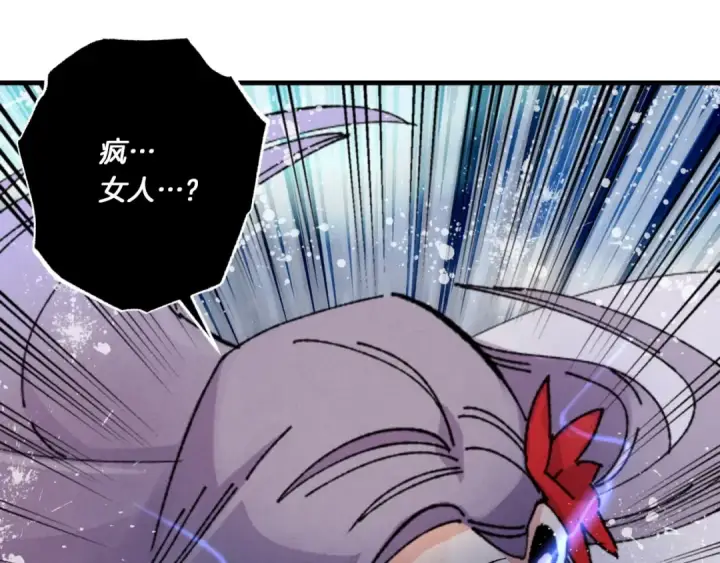 《飞雷刀》第52话 卑劣的家伙图107