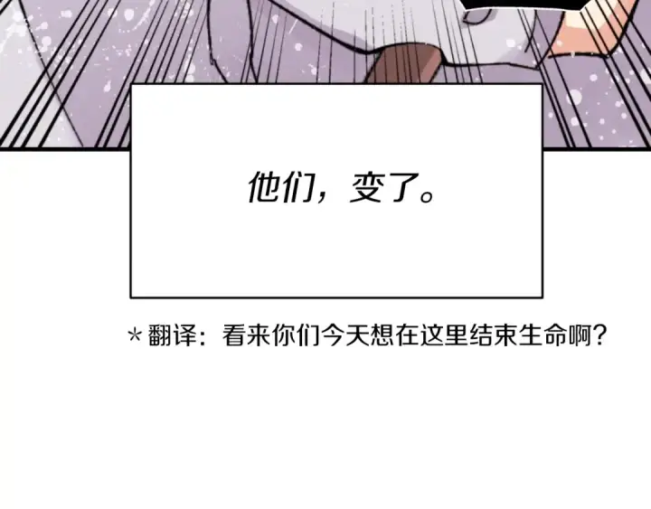 《飞雷刀》第52话 卑劣的家伙图109