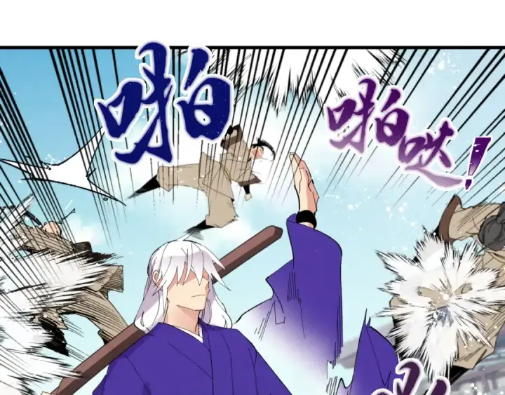 《飞雷刀》第52话 卑劣的家伙图115