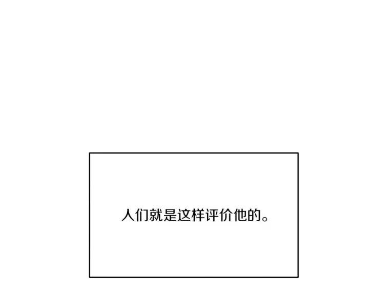 《飞雷刀》第52话 卑劣的家伙图118