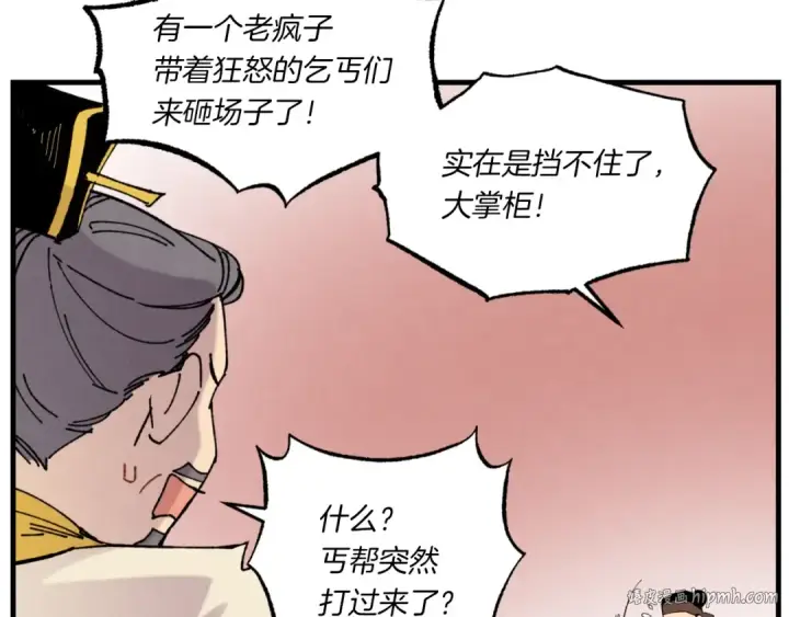 《飞雷刀》第52话 卑劣的家伙图120