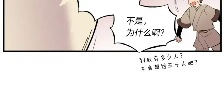 《飞雷刀》第52话 卑劣的家伙图121