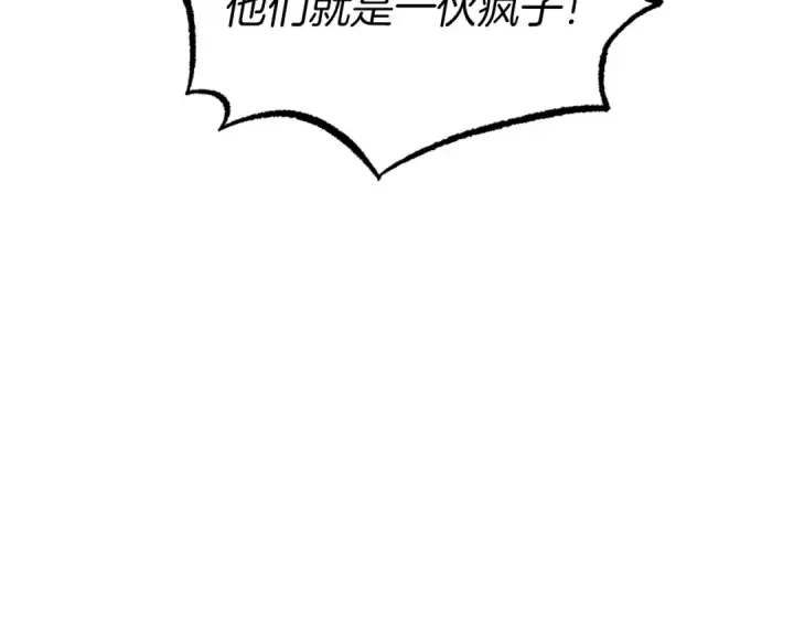 《飞雷刀》第52话 卑劣的家伙图124