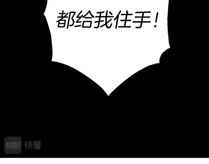 《飞雷刀》第52话 卑劣的家伙图130