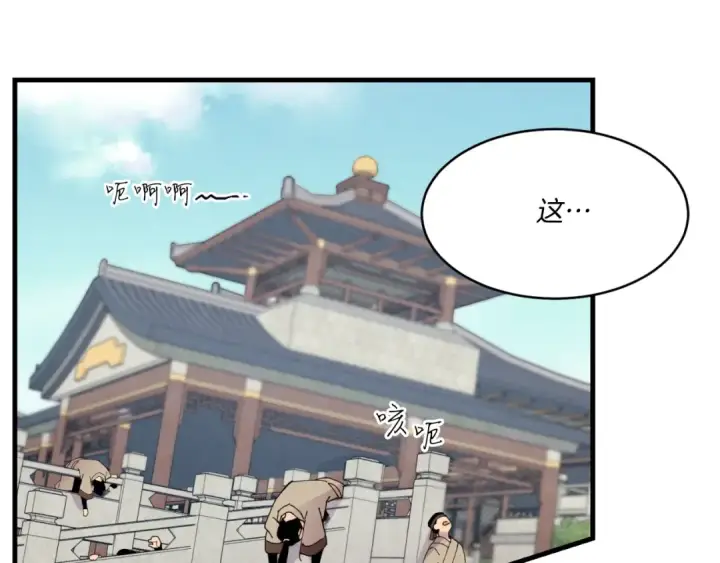 《飞雷刀》第52话 卑劣的家伙图132