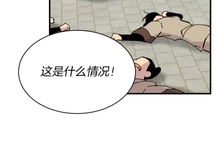 《飞雷刀》第52话 卑劣的家伙图134