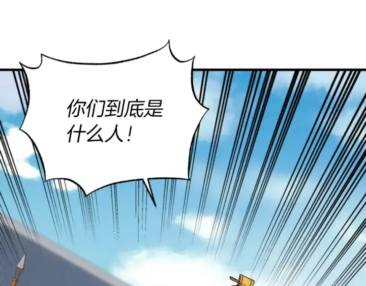 《飞雷刀》第52话 卑劣的家伙图135
