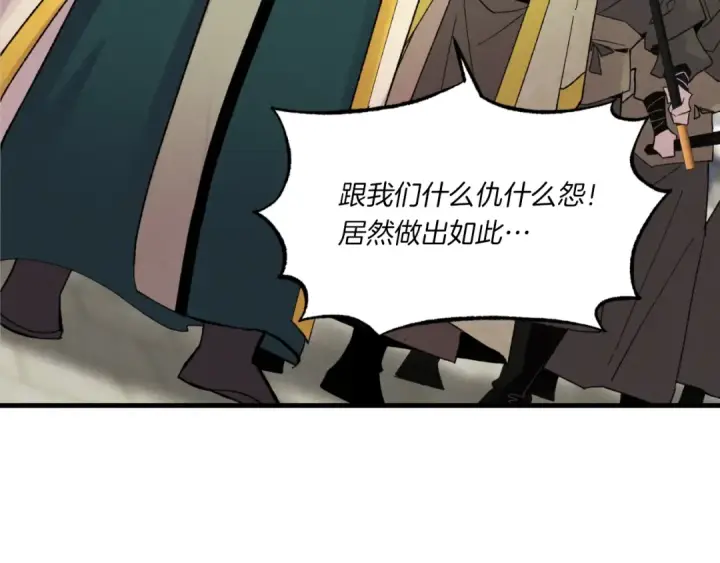 《飞雷刀》第52话 卑劣的家伙图137