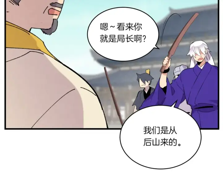 《飞雷刀》第52话 卑劣的家伙图145