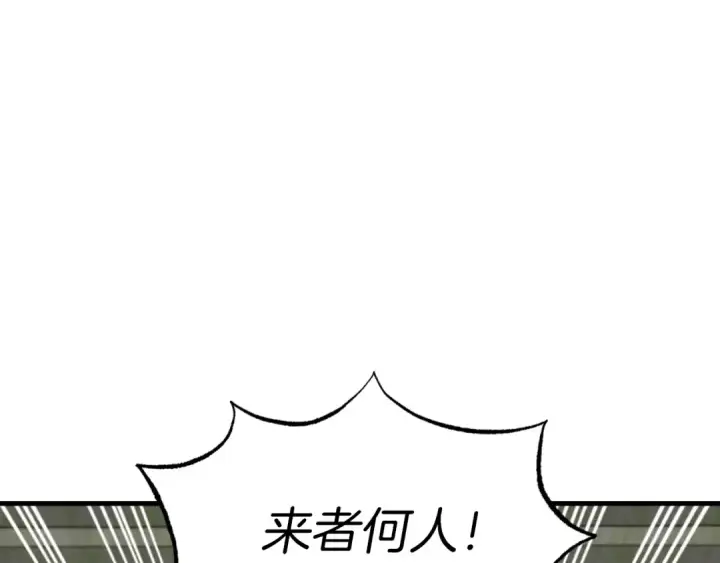 《飞雷刀》第52话 卑劣的家伙图15