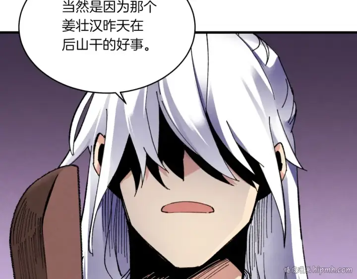 《飞雷刀》第52话 卑劣的家伙图152
