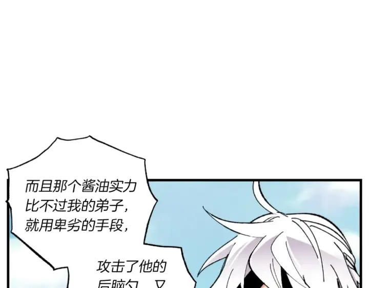 《飞雷刀》第52话 卑劣的家伙图155
