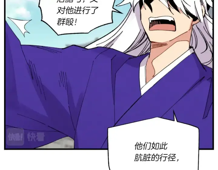 《飞雷刀》第52话 卑劣的家伙图156