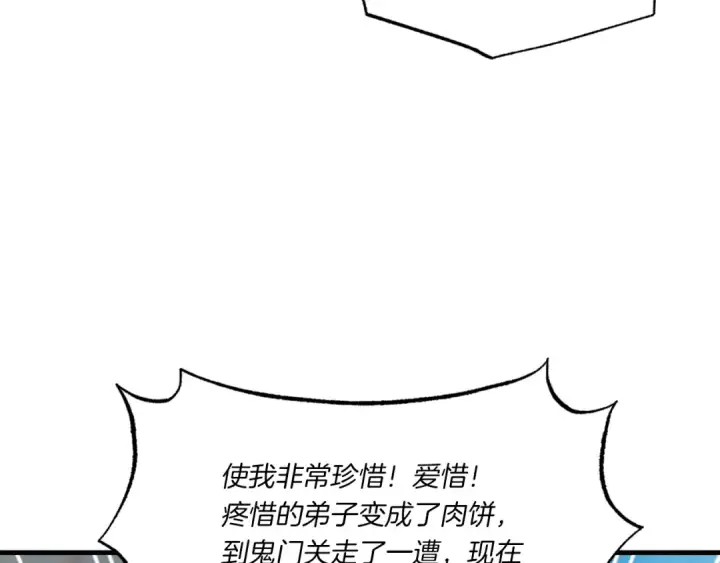 《飞雷刀》第52话 卑劣的家伙图157