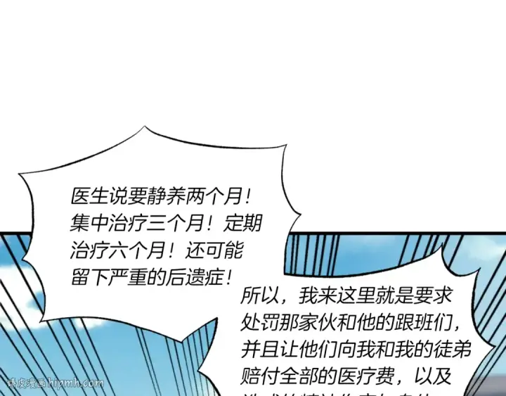 《飞雷刀》第52话 卑劣的家伙图160