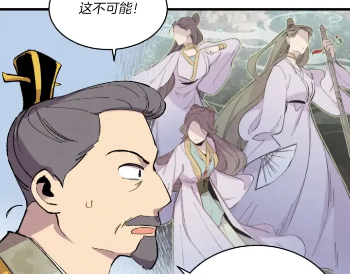 《飞雷刀》第52话 卑劣的家伙图163