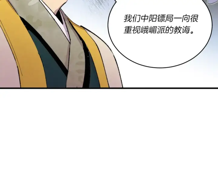 《飞雷刀》第52话 卑劣的家伙图164