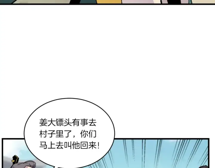 《飞雷刀》第52话 卑劣的家伙图170