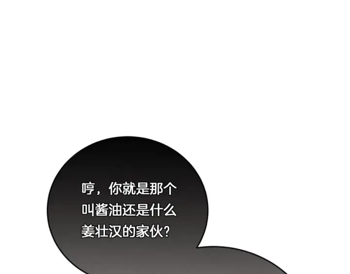《飞雷刀》第52话 卑劣的家伙图175