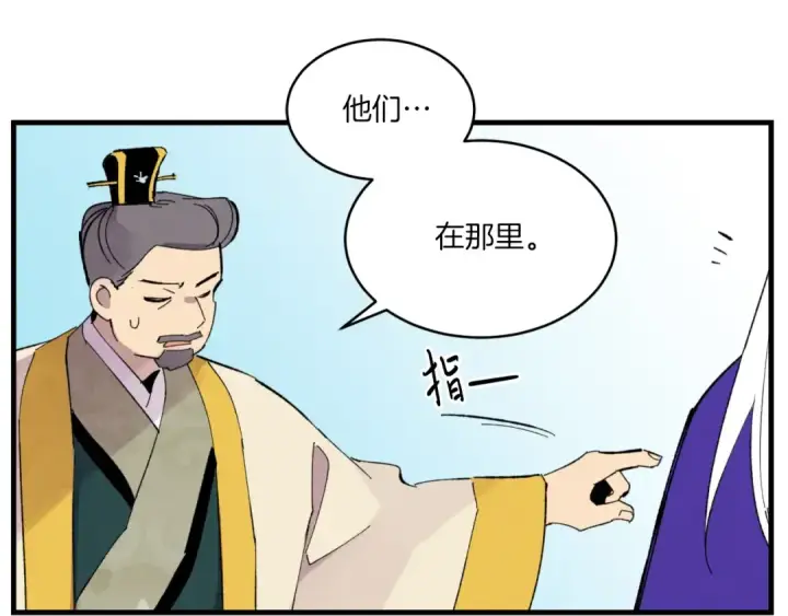《飞雷刀》第52话 卑劣的家伙图181