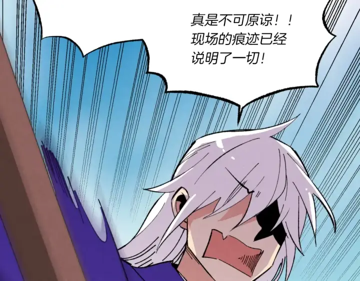 《飞雷刀》第52话 卑劣的家伙图186