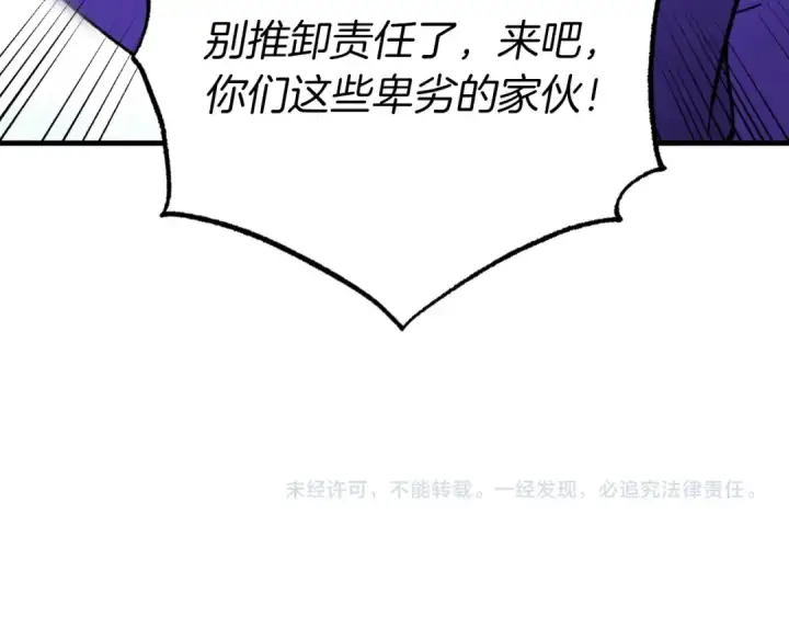 《飞雷刀》第52话 卑劣的家伙图188