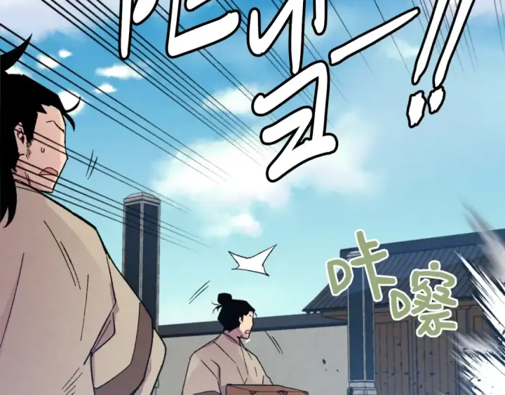 《飞雷刀》第52话 卑劣的家伙图2