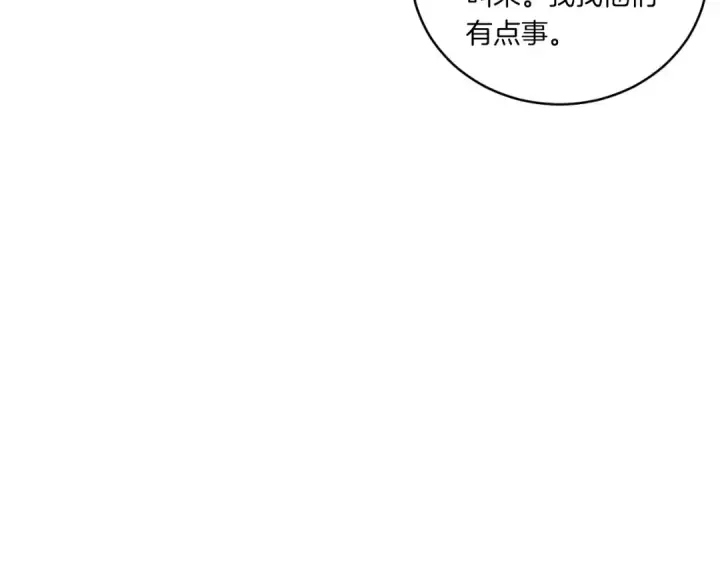 《飞雷刀》第52话 卑劣的家伙图20