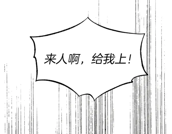 《飞雷刀》第52话 卑劣的家伙图23