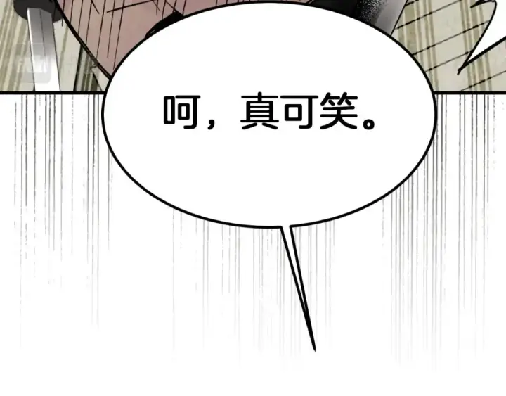 《飞雷刀》第52话 卑劣的家伙图29