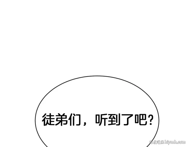 《飞雷刀》第52话 卑劣的家伙图32