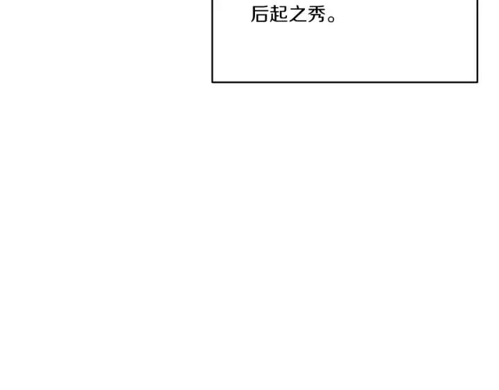 《飞雷刀》第52话 卑劣的家伙图43