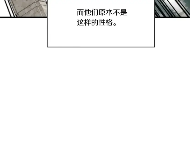 《飞雷刀》第52话 卑劣的家伙图46