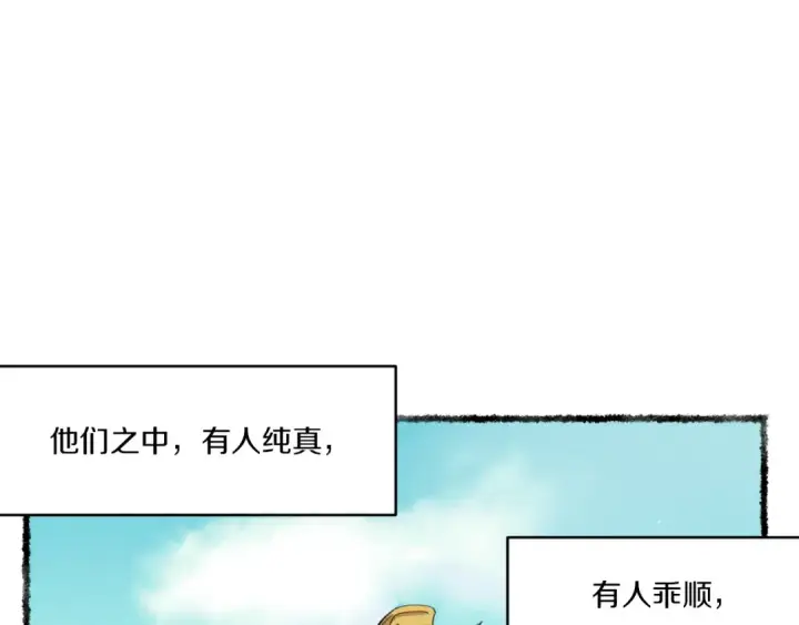 《飞雷刀》第52话 卑劣的家伙图47