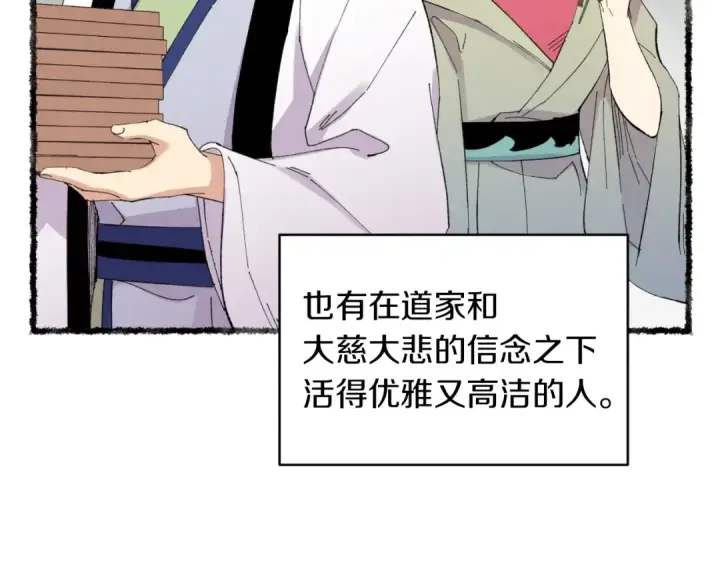 《飞雷刀》第52话 卑劣的家伙图52