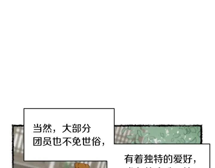 《飞雷刀》第52话 卑劣的家伙图53