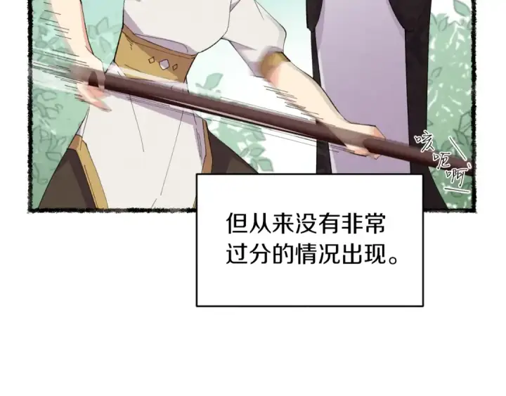 《飞雷刀》第52话 卑劣的家伙图55