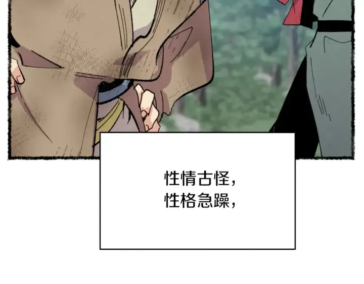 《飞雷刀》第52话 卑劣的家伙图58