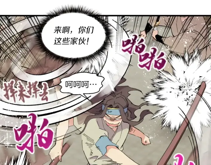 《飞雷刀》第52话 卑劣的家伙图60